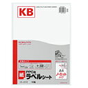 コクヨ KB-A590N PPC用 ラベル A4 ノーカット