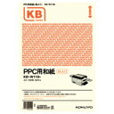 コクヨ 　KB-W119Y　PPC用 和紙 A4 黄