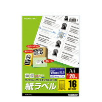 【送料無料・一部地域除く】【まとめ買い3冊】コクヨ LBP-7162N　コピー用 ラベル スタンダード 16面