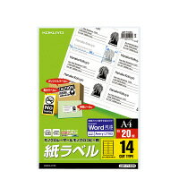 【送料無料・一部地域を除く】【まとめ買い5冊】コクヨ LBP-7163N　コピー用 ラベル スタンダード 14面