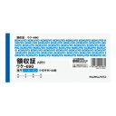 【送料無料・一部地域を除く】【まとめ買い20冊】コクヨ ウケ-690 NC複写領収証 小切手判横 2色刷50組