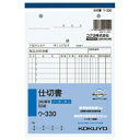 【送料無料・一部地域を除く】【まとめ買い10冊】コクヨ ウ-330 NC複写簿 3枚仕切書 B6縦 2穴80mmピッチ12行 50組