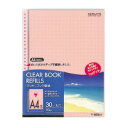 【送料無料・一部地域を除く】【まとめ買い10セット】コクヨ ラ-880NR クリアファイル 替紙 A4 縦 30穴 赤 10枚