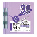 コクヨ フ−V10−3V フラットファイルV(樹脂製とじ具)3冊 A4縦 15mm 紫