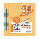 【送料無料・一部地域を除く】【まとめ買い10冊】コクヨ フ−V10−3Y フラットファイルV(樹脂製とじ具)3冊 A4縦 15mm 黄