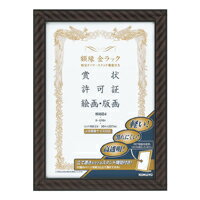 【送料無料・一部地域除く】【まとめ買い3枚】コクヨ カ-ERB4 額縁 金ラック 軽量・スタンド付き B4 【送料無料・一部地域除く】【まとめ買い3枚】コクヨ カ-ERB4 額縁 金ラック 軽量・スタンド付き B4