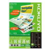 コクヨ KJ-P19A4-250　コピー用紙 A4 上質普通紙 白色度93% 250枚 インクジェットプリンタ用紙