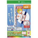 【送料無料・一部地域除く】【まとめ買い5冊】コクヨ KPC-T691R カラーレーザー インクジェット タックインデックス