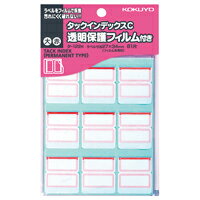 【送料無料・一部地域を除く】【まとめ買い10冊】コクヨ 　タ-122R　タックインデックスC 透明保護フィルム 大 赤 9片×9枚