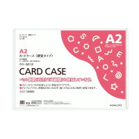 コクヨ　クケ－3012　カードケース（環境対応）　硬質タイプ　A2