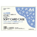 【送料無料・一部地域除く】【まとめ買い10冊】コクヨ クケー3064 ソフトカードケース(環境対応)軟質A4