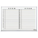【送料無料・一部地域を除く】【まとめ買い2個】コクヨ FB-23MWNC ホワイトボード(月行事ヨコ書) W898×D66×H610mm(3)