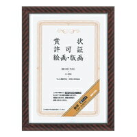 コクヨ カ-25N 額縁 金ラック 四ツ切