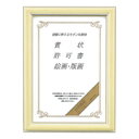 【送料無料・一部地域除く】【まとめ買い5個】コクヨ カ-243 賞状額縁 A4