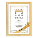 【送料無料・一部地域除く】【まとめ買い5個】コクヨ カ-25A3 賞状額縁(ヒノキ)規格A3
