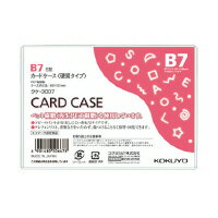 【送料無料・一部地域を除く】【まとめがい20枚】コクヨ　クケ－3007　カードケース（環境対応）　硬質タイプ　B7