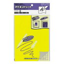 コクヨ マグネットシート(ホワイトボードタイプ) 【黄】マク-310Y 200x150