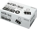 【送料無料・一部地域除く】【まとめ買い10個】コクヨ クリ-J31D ダブルクリップScel-bo(個箱タイプ)黒
