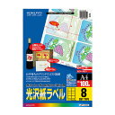 【送料無料・一部地域除く】コクヨ LBP-G1908 カラーLBP&PPC用光沢紙ラベルA4 8面65×95 100枚