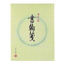 【送料無料・一部地域除く】【まとめ買い10冊】コクヨ　 ヒー1　書翰箋色紙判縦罫15行白上質紙70枚 ●色紙判（230×177mm）　●縦罫15行　●70枚　●紙質／上質紙　●中紙／ECFパルプ使用 ●メーカー：コクヨS＆T株式会社 〒537-8686 大阪市東成区大今里南6丁目1番1号 TEL： 0120-201-594 受付時間 午前9時から午後6時まで (土・日・祝日・年末年始・夏季休暇期間を除く)