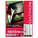 コクヨ KJ-J23B4-10 IJP用両面写真用紙 セミ光沢紙 B4 10枚
