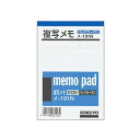 【送料無料・一部地域除く】【まとめ買い20冊】コクヨ メ-191N 複写メモ 134×91mm 白上質紙 50組入り(3)