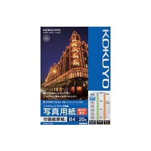 【送料無料・一部地域除く】【まとめ買い3冊】コクヨ KJ-D11B4-20 インクジェットプリンタ用紙<写真用紙 印画紙原紙>(高光沢・厚手)B4