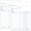 【送料無料・一部地域除く】【まとめ買い10冊】コクヨ ウ-360 見積書(2枚複写)B5タテ型40組