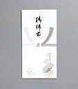 【送料無料(一部地域除く)】【まとめ買い20袋】マルアイ 新蓮葉袋 万円型ワンタッチ御佛前 10枚 ノハ-213