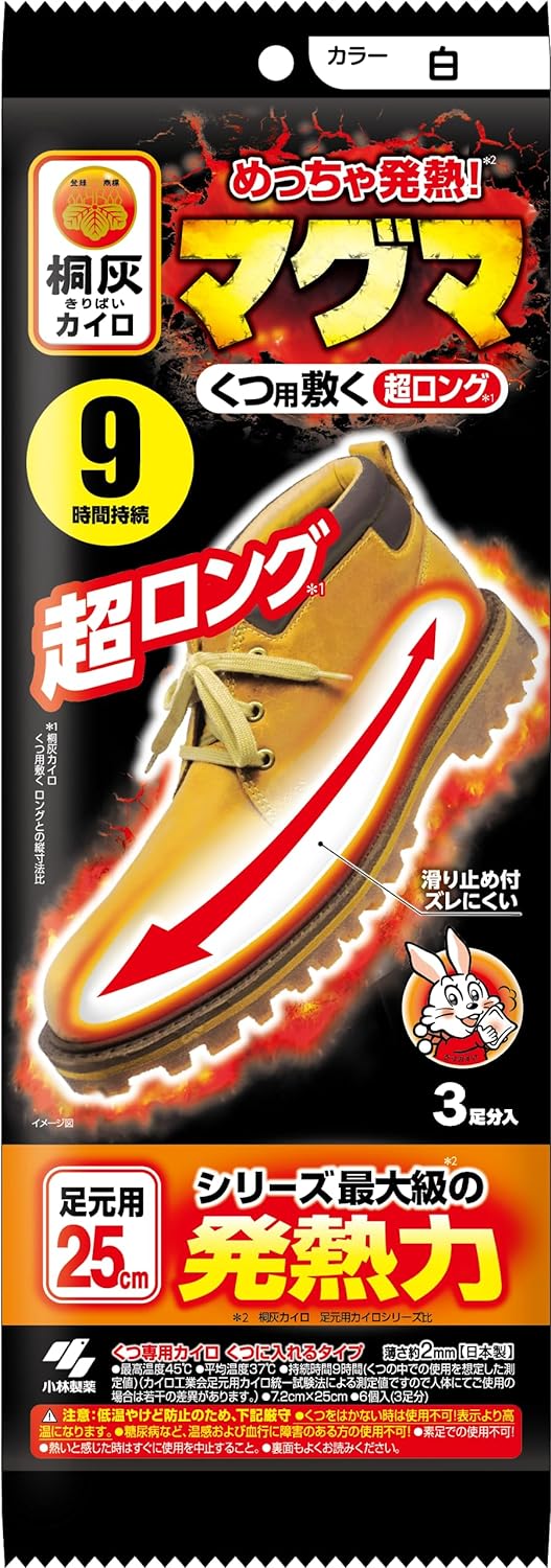 【送料無料・一部地域を除く】【1ケースまとめ買い26袋】小林製薬　桐灰　 マグマ くつ用敷く超ロング ..