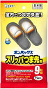 【送料無料・一部地域を除く】【1ケースまとめ買い48袋】エステー オンパックス スリッパ つま先用 5足入