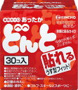 【送料無料・一部地域を除く】【まとめ買い4箱】KINCHO どんと 使い捨てカイロ 貼るタイプ 30個入