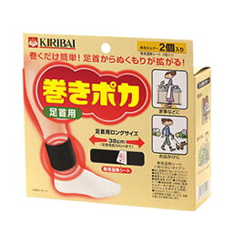 【送料無料（一部地域除く）】【まとめ買い5個】小林製薬　桐灰カイロ　巻きポカ　足首用（ホルダー2個＋シート4個)