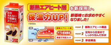 【送料無料（一部地域を除く）】【まとめ買い2個】桐灰　足の冷えない不思議なスリッパ　23-25cm