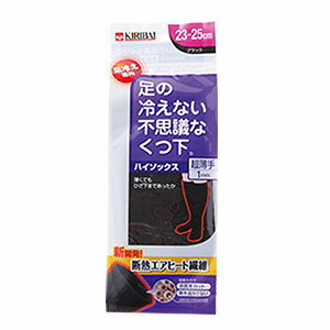 【送料無料（一部地域除く）】【まとめ買い10個】桐灰　足の冷えない不思議なくつ下　ハイソックス超薄手　ブラック　23-25cm