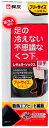 小林製薬　桐灰　足の冷えない不思議なくつ下　レギュラーソックス厚手　ブラック　フリーサイズの商品画像