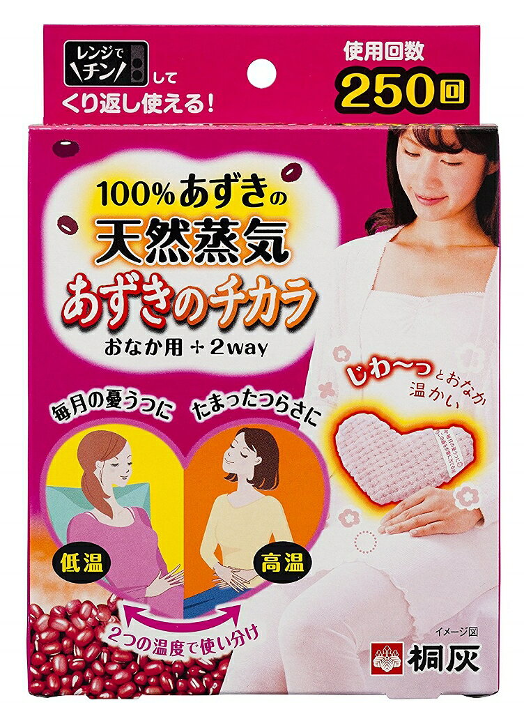 桐灰　あずきのチカラ　おなか用　1個