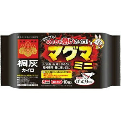 【送料無料（一部地域除く）】【まとめ買い10袋】桐灰 マグマ ミニ　貼らない 10P