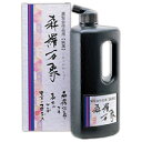 くれたけ書道液　森羅万象　BB24-50　500ml