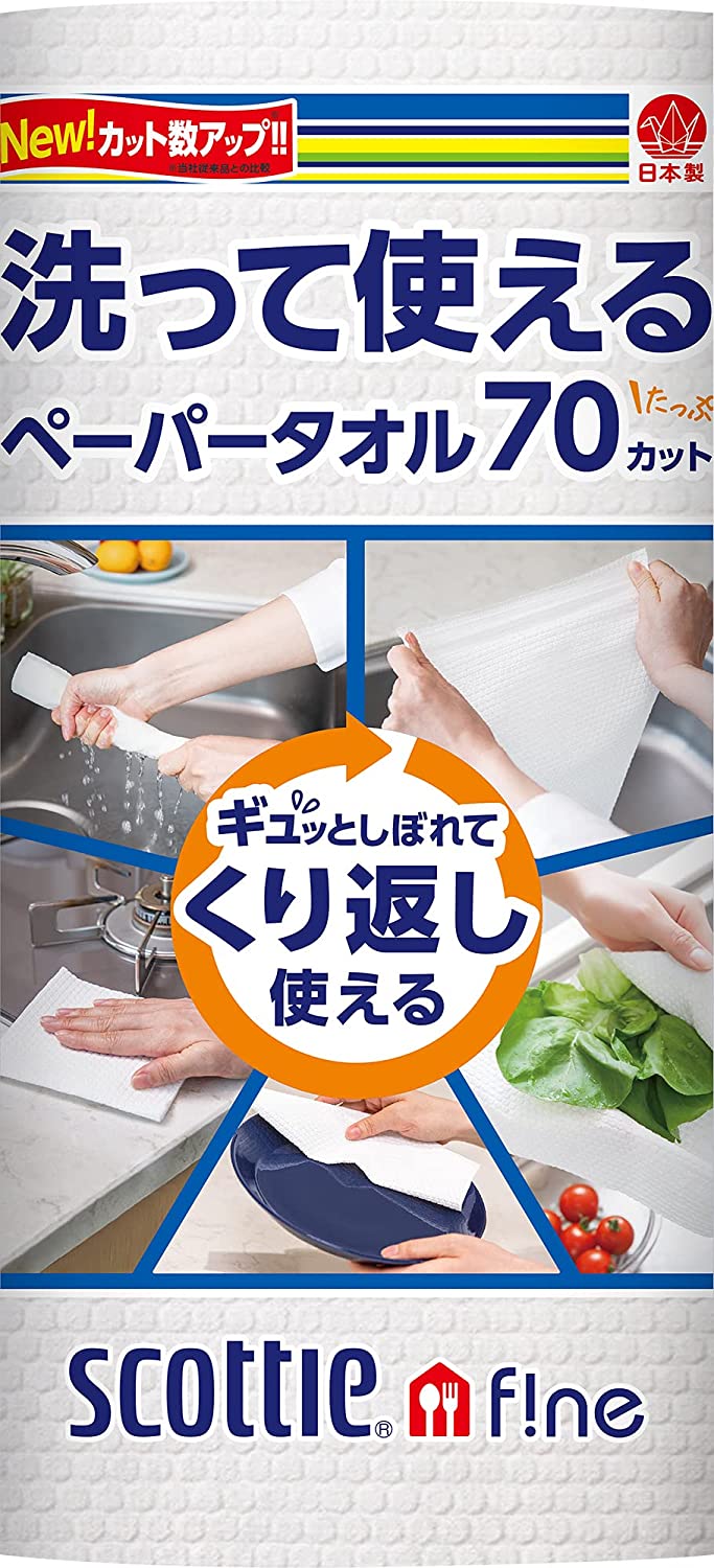 【送料無料・一部地域を除く】【1ケースまとめ買い24本】日本製紙クレシア　スコッティファイン 洗って使えるペーパータオル 1ロール(70カット) 1