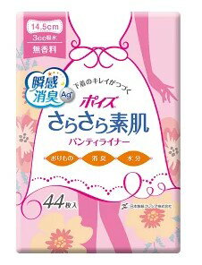 日本製紙クレシア　ポイズ さらさら吸水パンティライナー 無香料(44枚入)