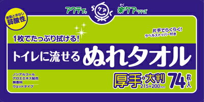 【送料無料（一部地域を除く）】【1ケースまとめ買い12個】クレシア　アクティ　トイレに流せるぬれタオル　74枚　まとめ買い1ケース12..