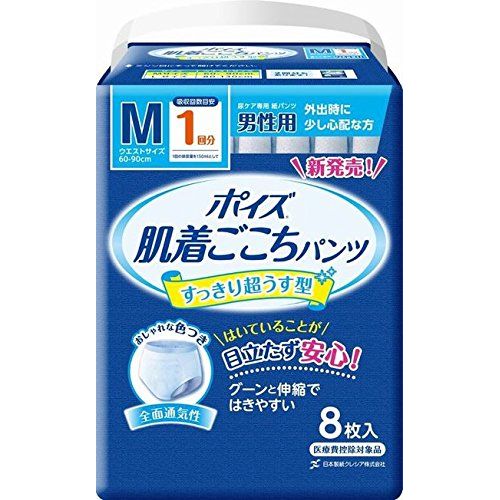 日本製紙クレシア　ポイズ 肌着ごこちパンツ 男性用 1回分 Mサイズ(8枚入)