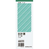 【送料無料・一部地域除く】【まとめ買い20冊】コクヨ　テ－18　 日計票 緑刷り 別寸タテ型 100枚