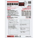 コクヨ シン-5JN 履歴書用紙 大型封筒付 A4(A3・2つ折り) 4枚 大型封筒3枚