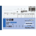 【送料無料・一部地域を除く】【まとめ買い10冊】コクヨ ウ-365 NC複写簿 3枚仕切書 B7横 5行 50組