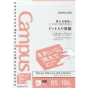 【送料無料・一部地域除く】【まとめ買い10冊】コクヨ ノ-K836AT キャンパスルーズリーフきれいに消えてなめらかに書けるAドット(3)
