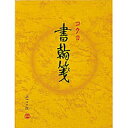 【送料無料・一部地域除く】【まとめ買い10枚】コクヨ ヒ-51 書翰箋 縦罫15列 上質紙 色紙判 100枚 1