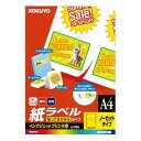 コクヨ KJ-2410 インクジェット用 紙ラベル(1面)(貼ってはがせるタイプ)10枚