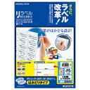 【送料無料・一部地域除く】【まとめ買い3冊】コクヨ LBP-E80384 カラーレーザー&カラーコピー用 紙ラベル<リラベル>(18面)